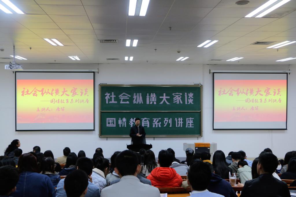 广西壮族自治区党委宣传部常务副部长、williamhill威廉希尔官网williamhill威廉希尔经理唐华主讲国情教育系列讲座